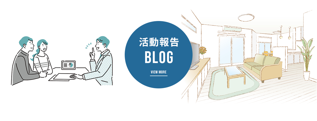 活動報告BLOG